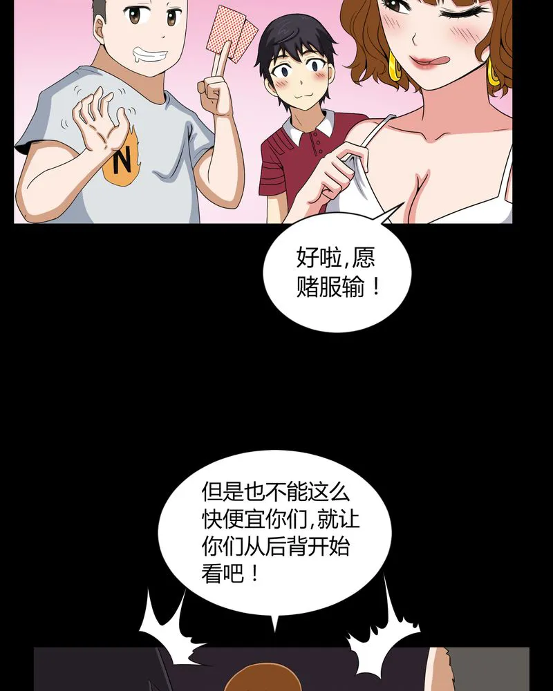 梦魇之旅漫画漫画,第9章：锁魂手印4图