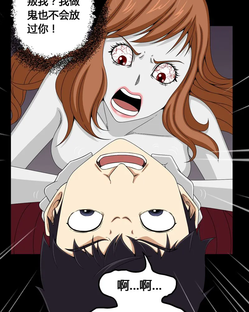 梦魇之旅漫画漫画,第10章：又死了一个8图