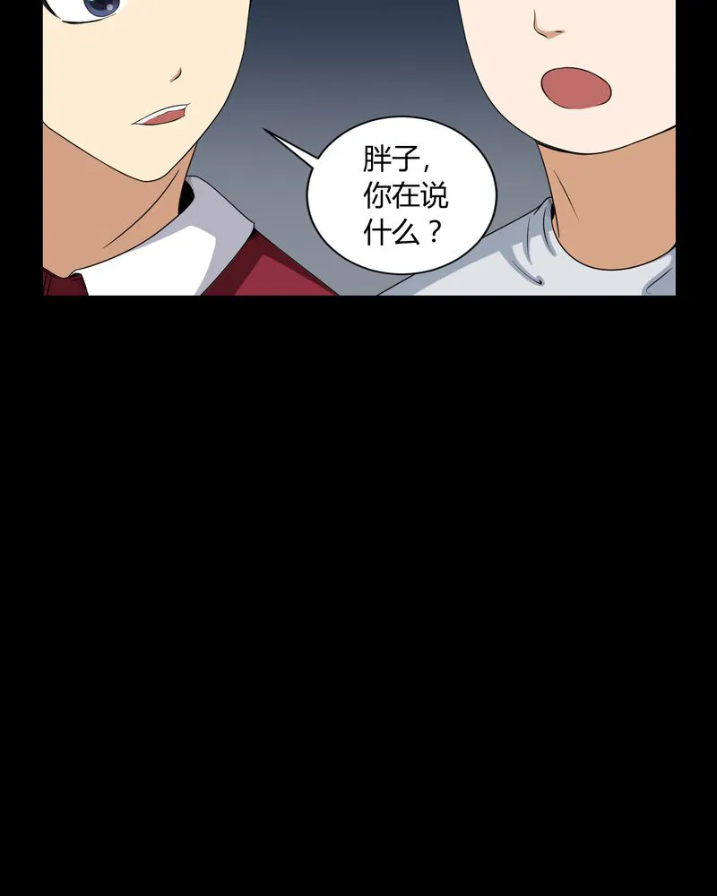 梦魇之旅漫画漫画,第9章：锁魂手印20图