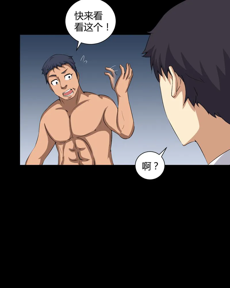 梦魇之旅漫画漫画,第27章：再见胖子12图