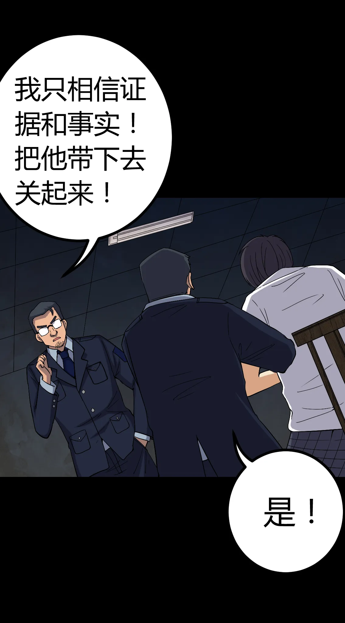 梦魇之旅漫画漫画,第78章：平行世界3图