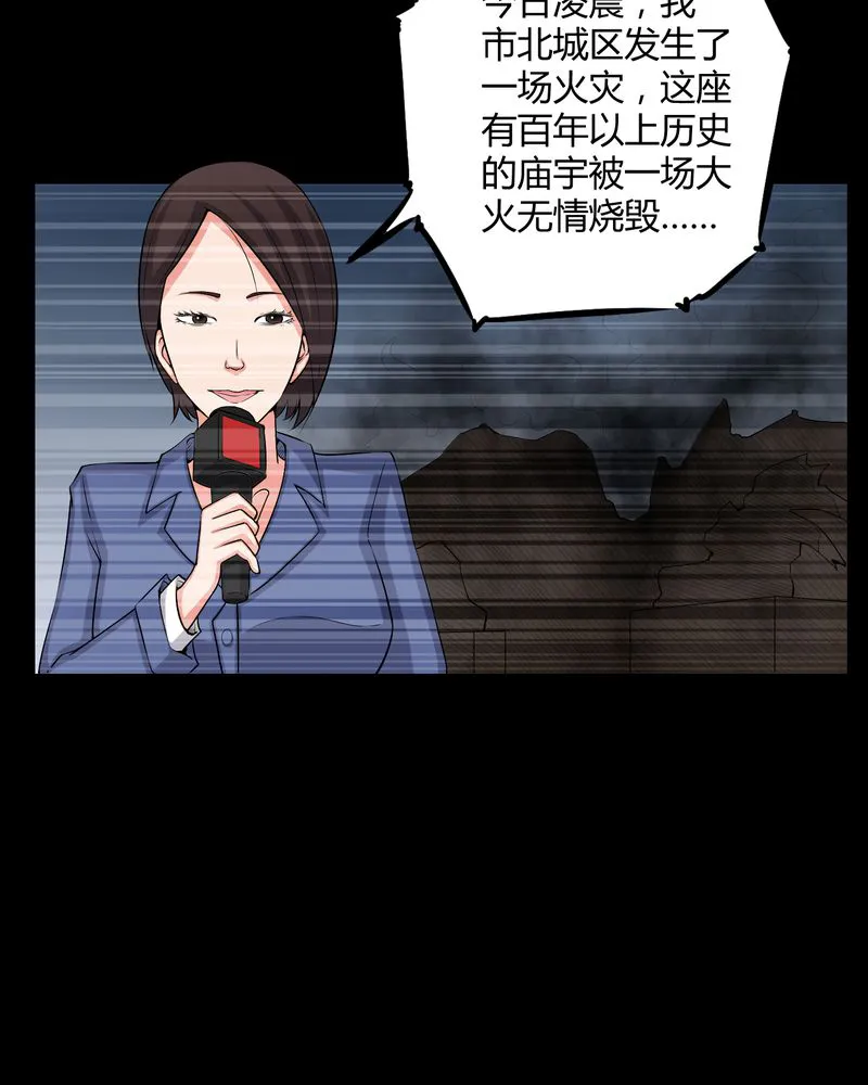 梦魇之旅漫画漫画,第50章：远古岩画7图