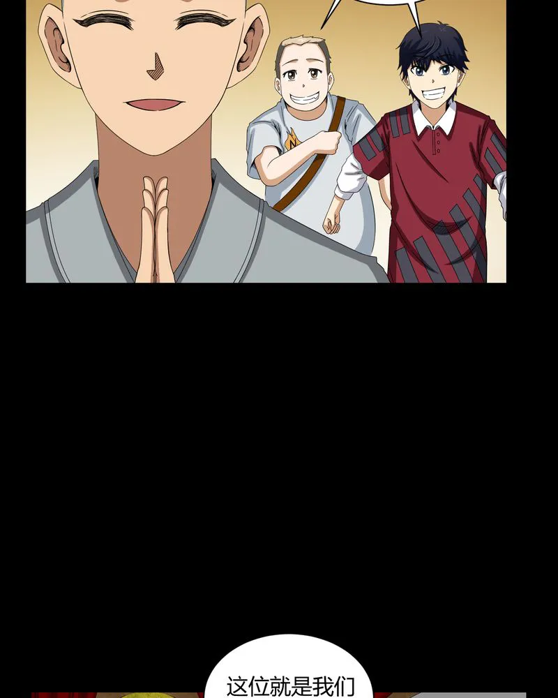 梦魇之旅漫画漫画,第6章：烧香拜佛29图