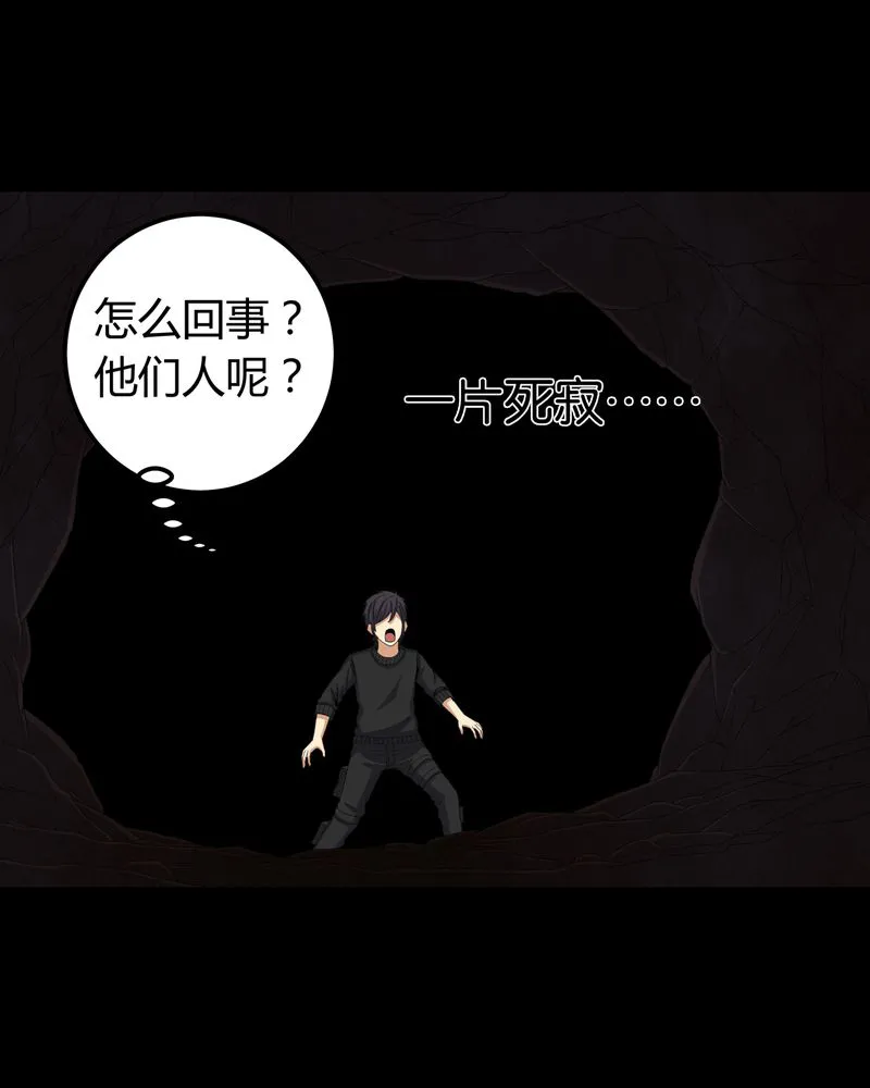 梦魇之旅漫画漫画,第62章：埋骨地34图