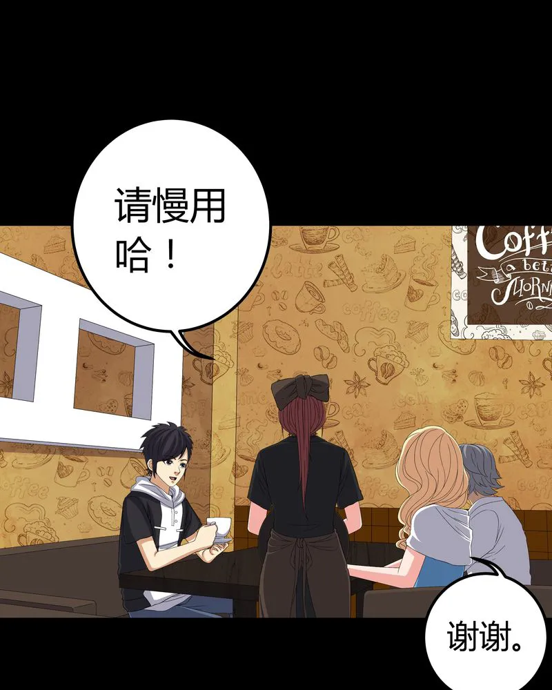 梦魇之旅漫画漫画,第59章：下墓11图
