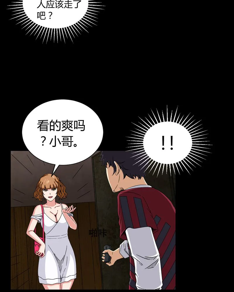 梦魇之旅漫画漫画,第7章：小姨子26图