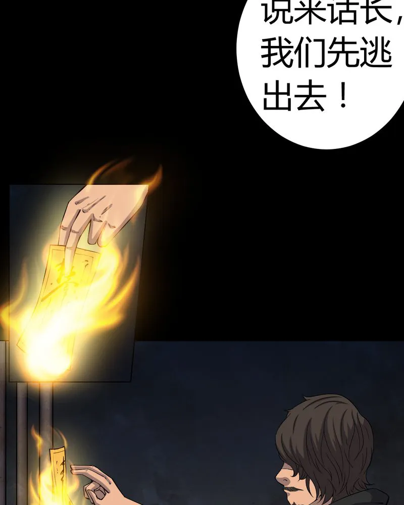 梦魇之旅漫画漫画,第79章：灵虚归来6图