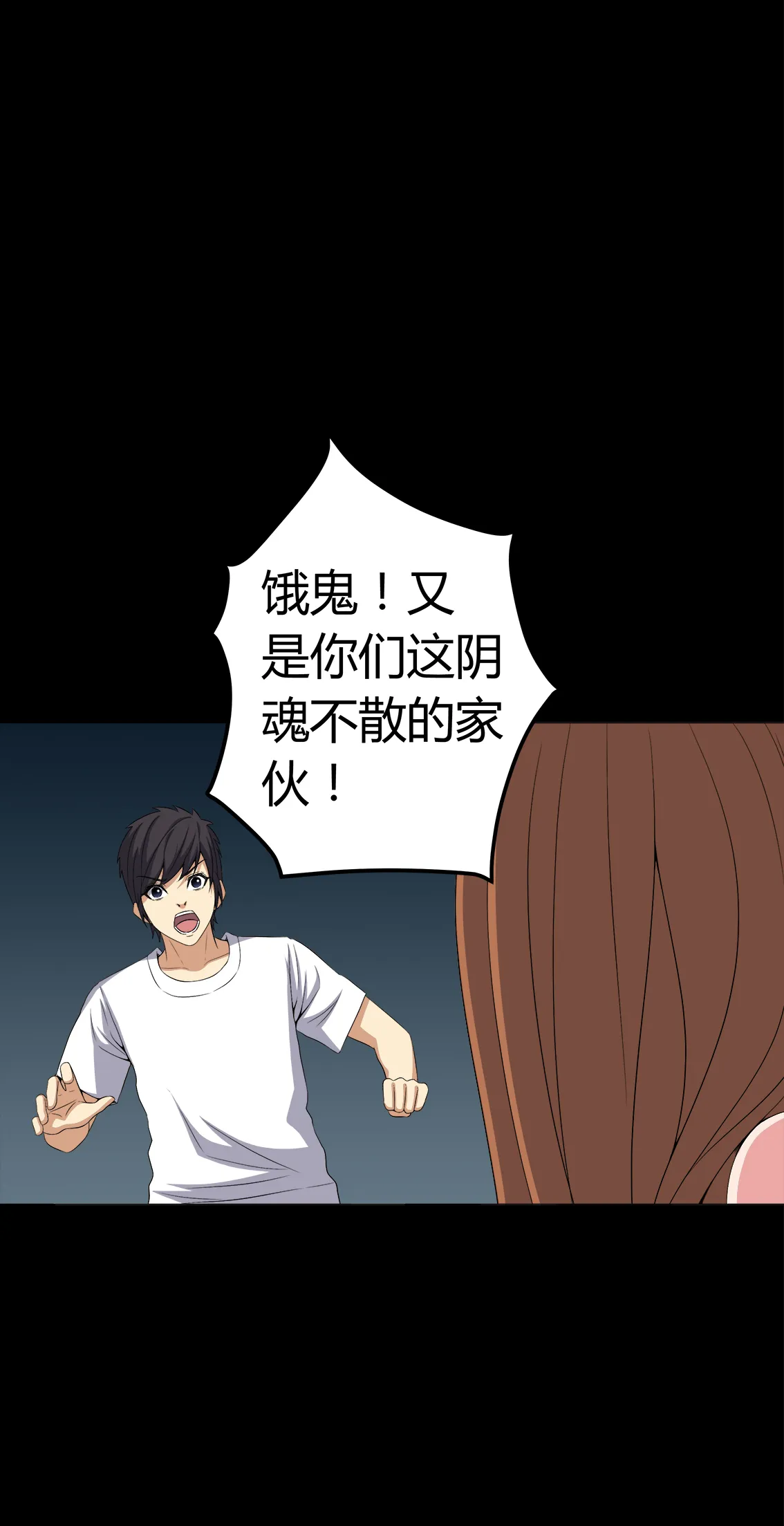 梦魇之旅漫画漫画,第75章：刺杀15图