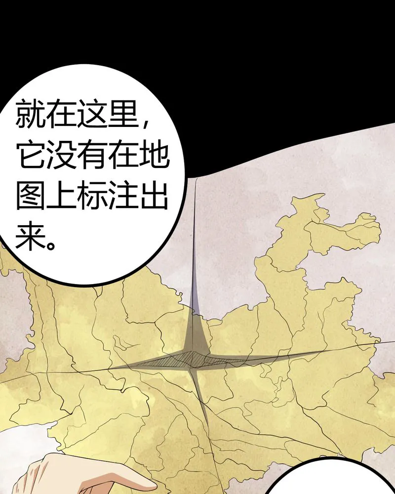 梦魇之旅漫画漫画,第81章：彩云镇12图