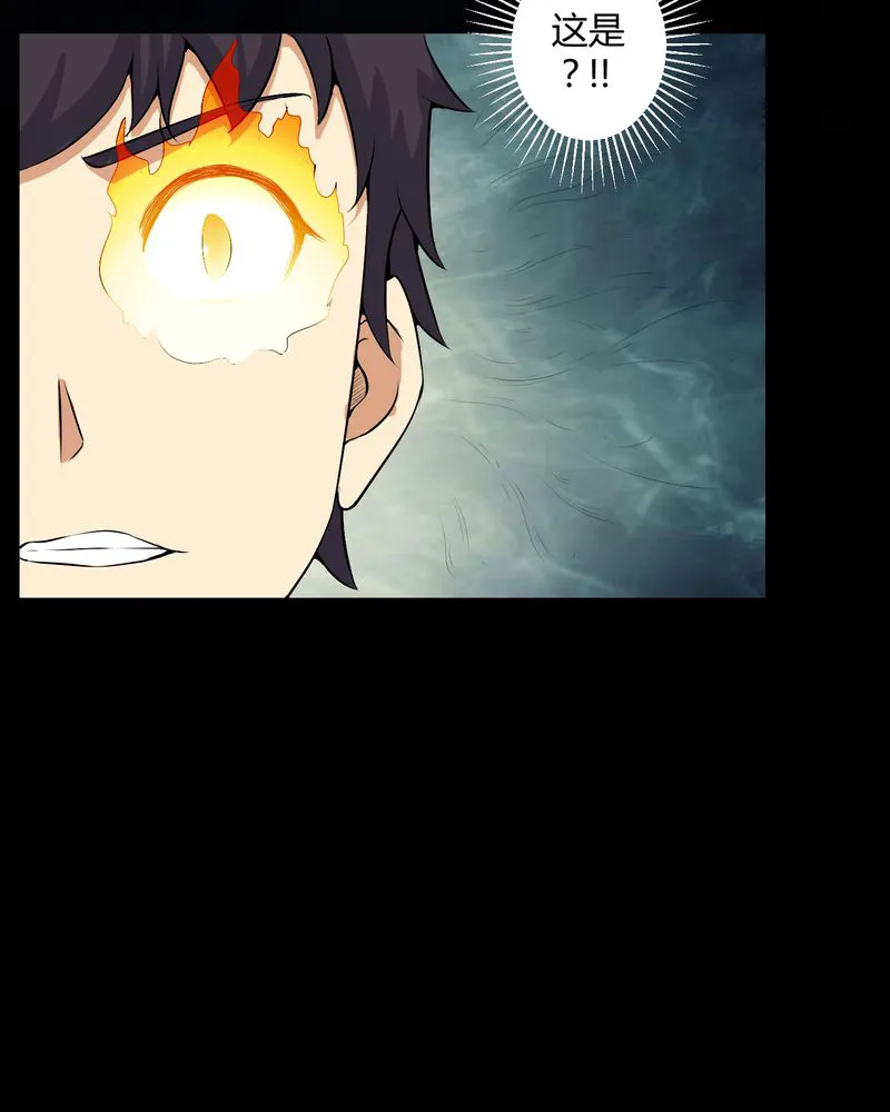 梦魇之旅漫画漫画,第51章：情敌32图