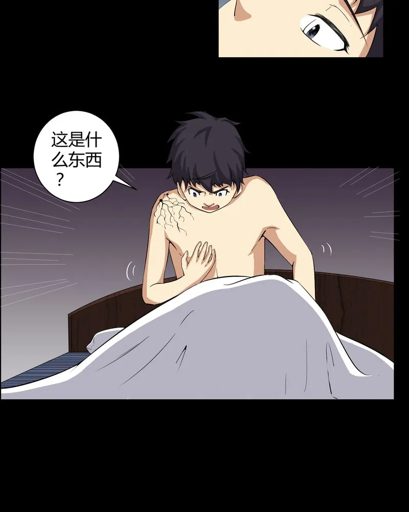 梦魇之旅漫画漫画,第31章：阴气入体16图