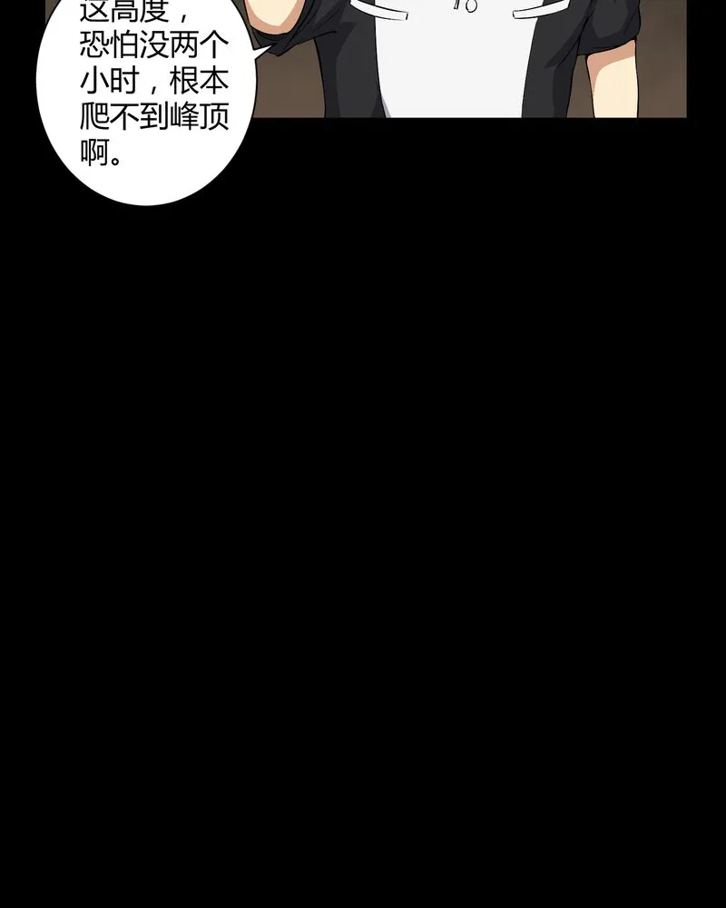 梦魇之旅漫画漫画,第32章：灵虚15图