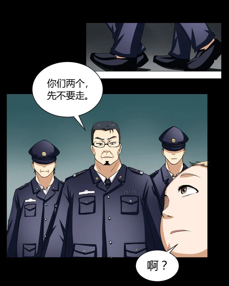 梦魇之旅漫画漫画,第4章：邪门的案子26图