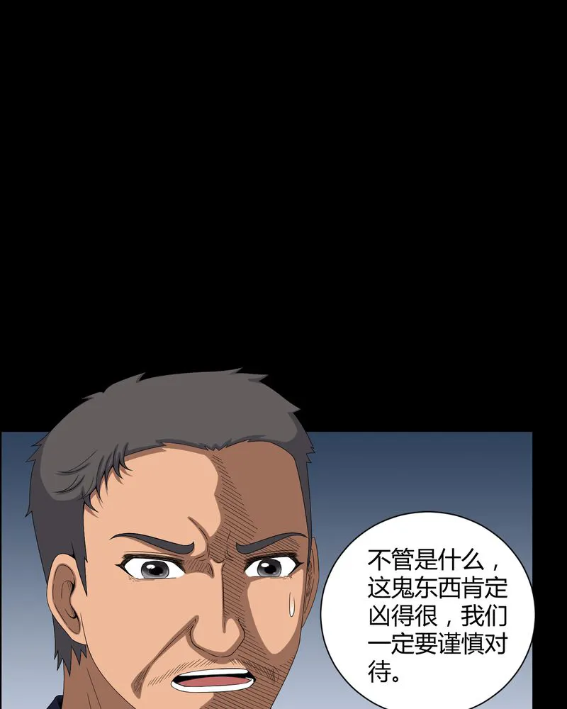 梦魇之旅漫画漫画,第28章：外公病重28图