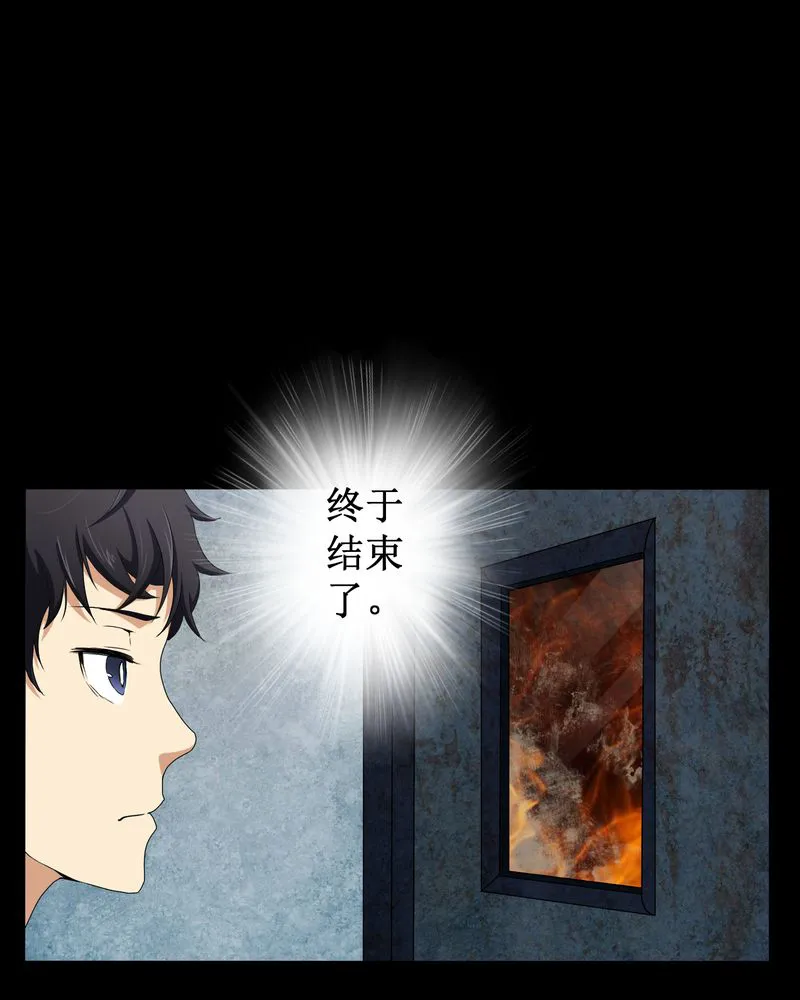梦魇之旅漫画漫画,第2章：剥死人皮41图