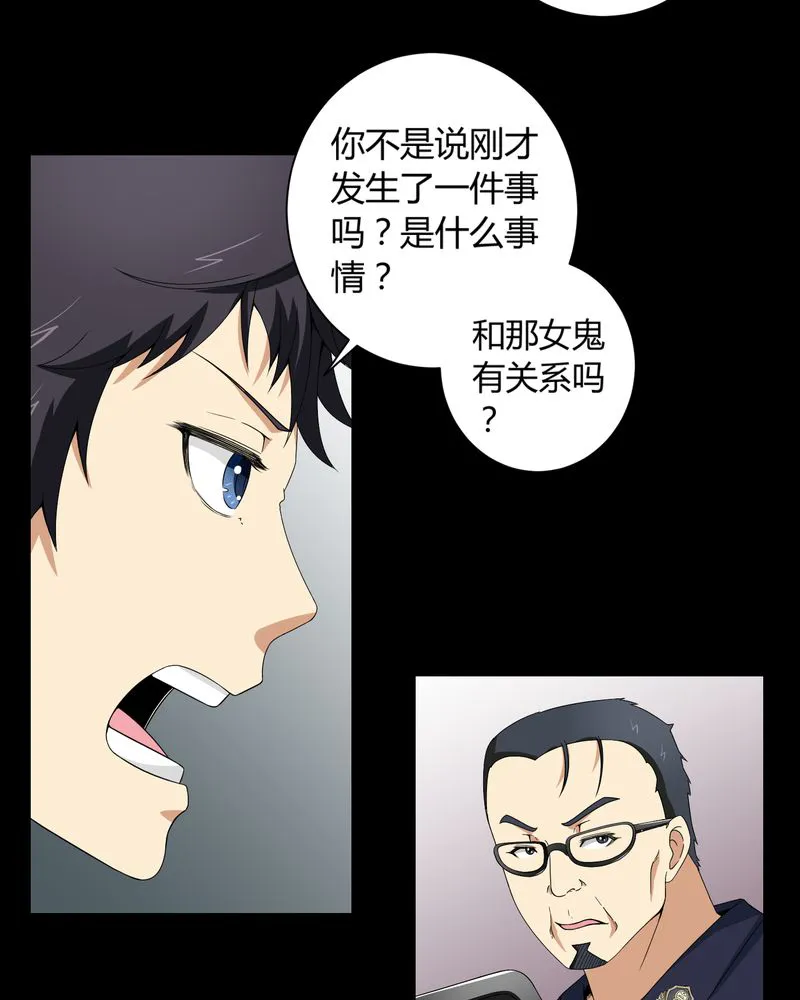 梦魇之旅观后感漫画,第5章：神秘身世3图