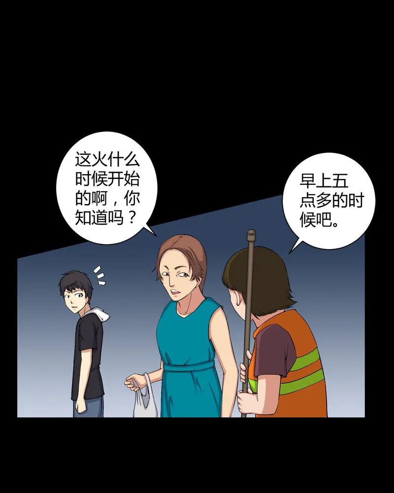 梦魇之旅漫画漫画,第50章：远古岩画13图