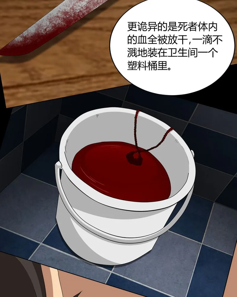 梦魇之旅漫画漫画,第4章：邪门的案子13图