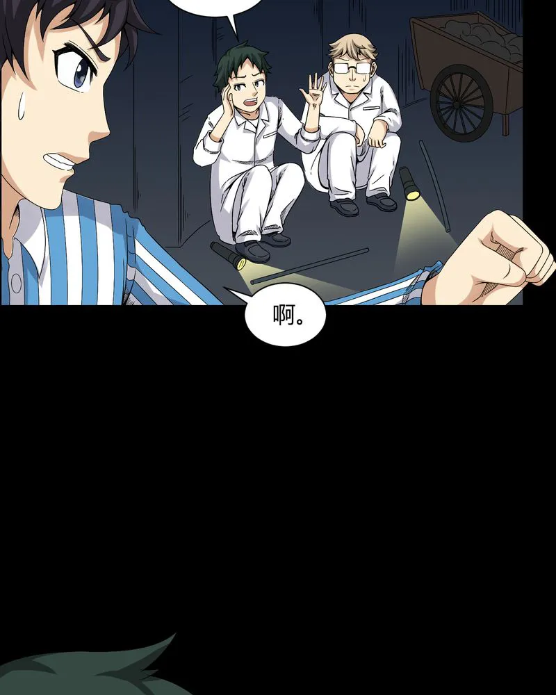 梦魇之旅漫画漫画,第22章：蛇化32图