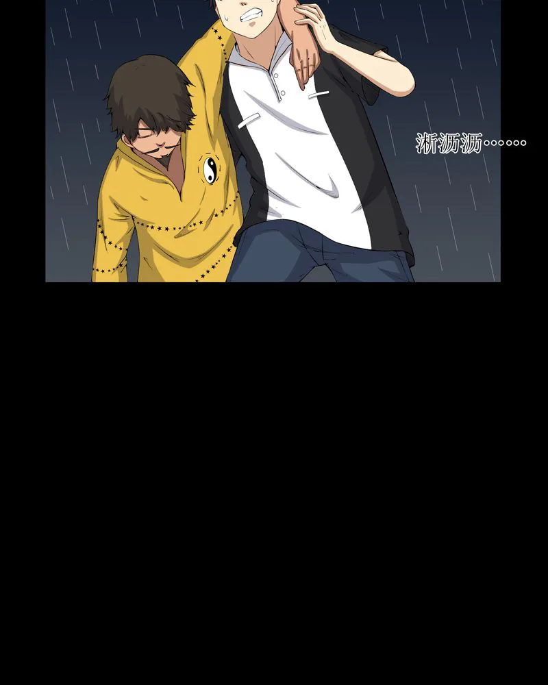 梦魇之旅漫画漫画,第42章：混乱之地6图