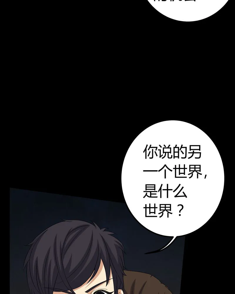 梦魇之旅漫画漫画,第65章：三面邪尊12图