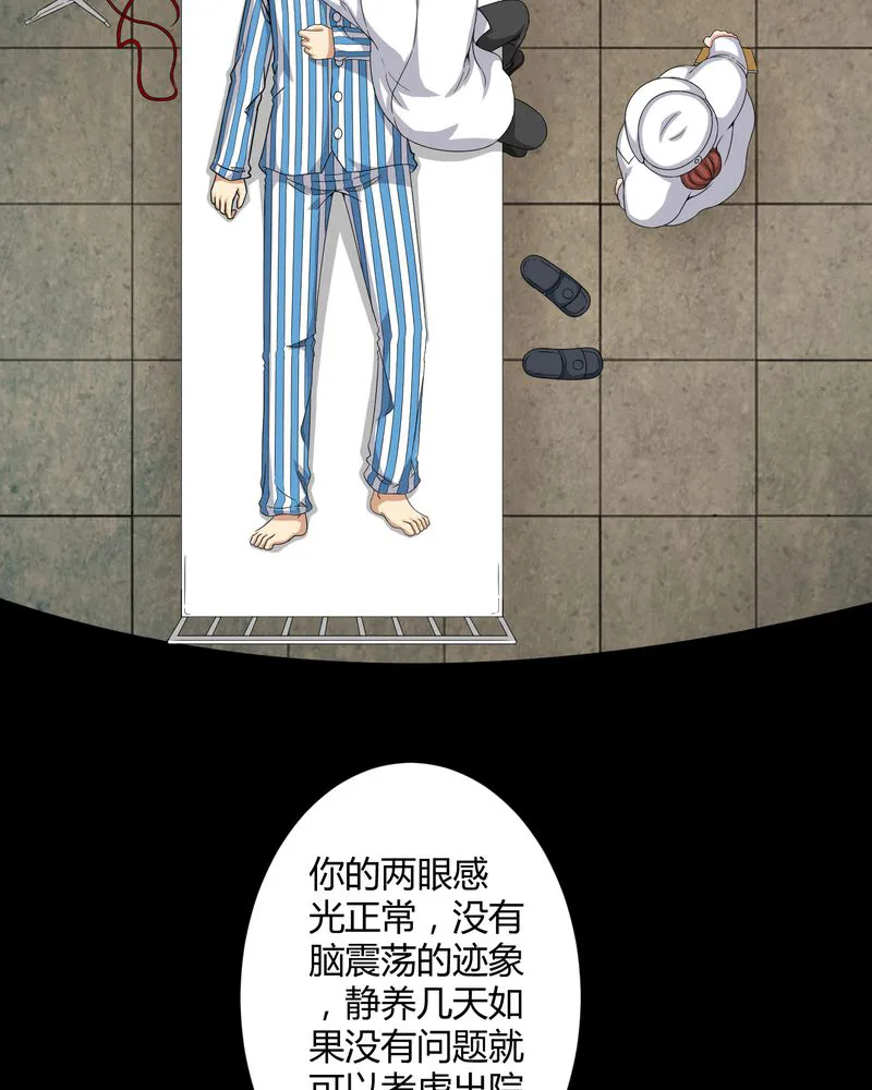 梦魇之旅漫画漫画,第20章：古人已去10图