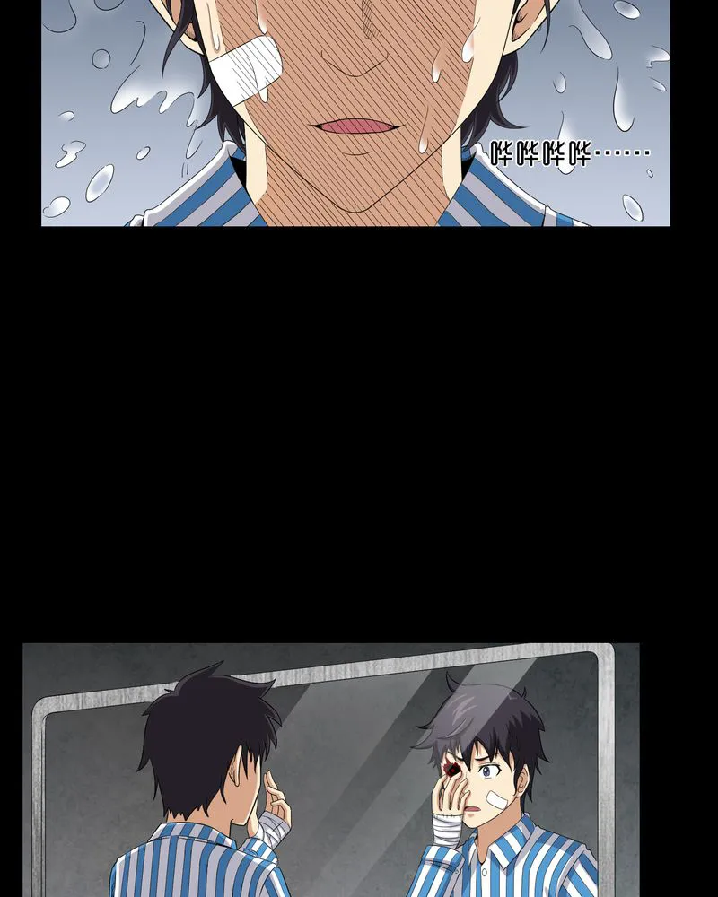 梦魇之旅漫画漫画,第20章：古人已去4图