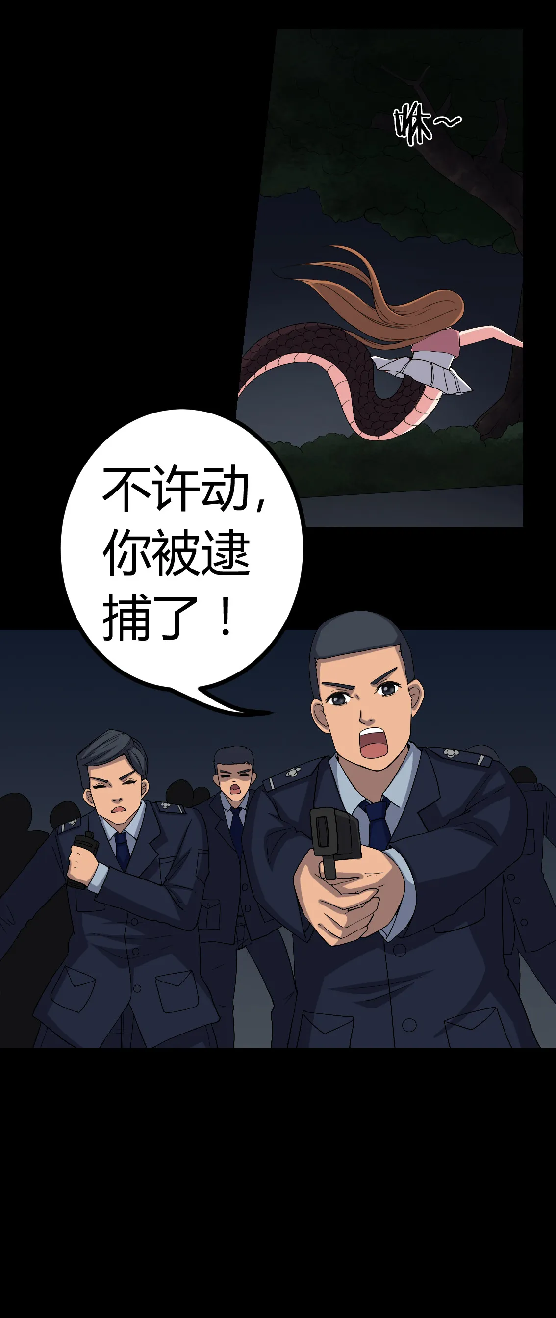 梦魇之旅漫画漫画,第76章：你被逮捕了！21图