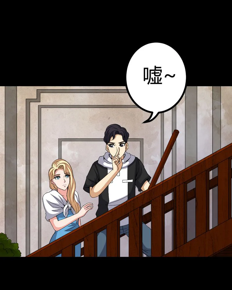 梦魇之旅漫画漫画,第83章：凌十八15图