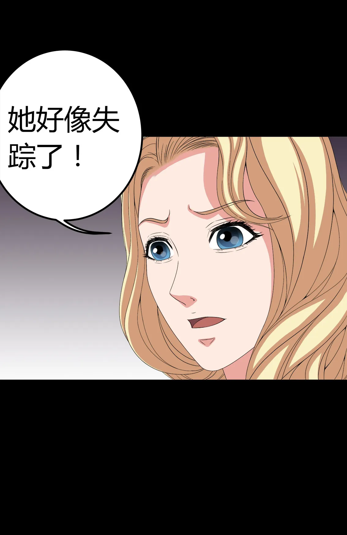 梦魇之旅漫画漫画,第73章：惊天巨变23图