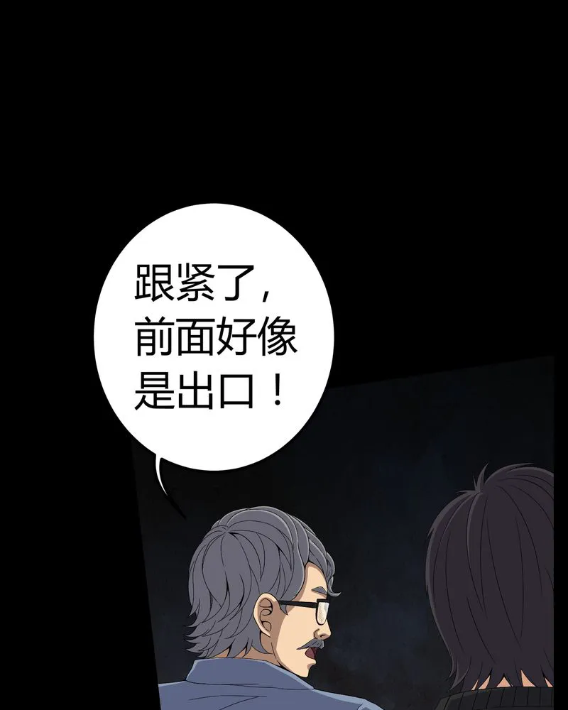 梦魇之旅漫画漫画,第62章：埋骨地25图