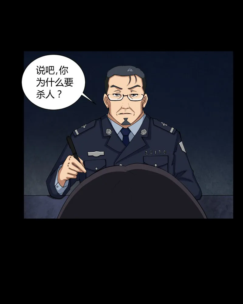 梦魇之旅漫画漫画,第4章：邪门的案子3图