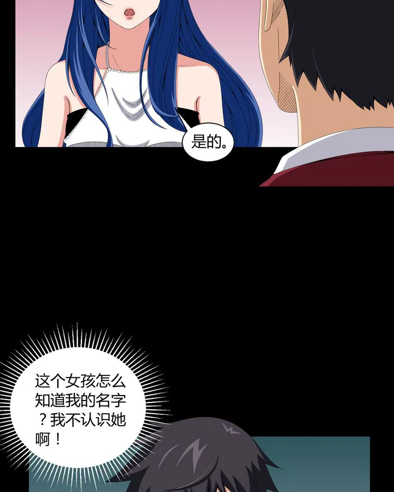 梦魇之旅漫画漫画,第13章：少女与狗5图