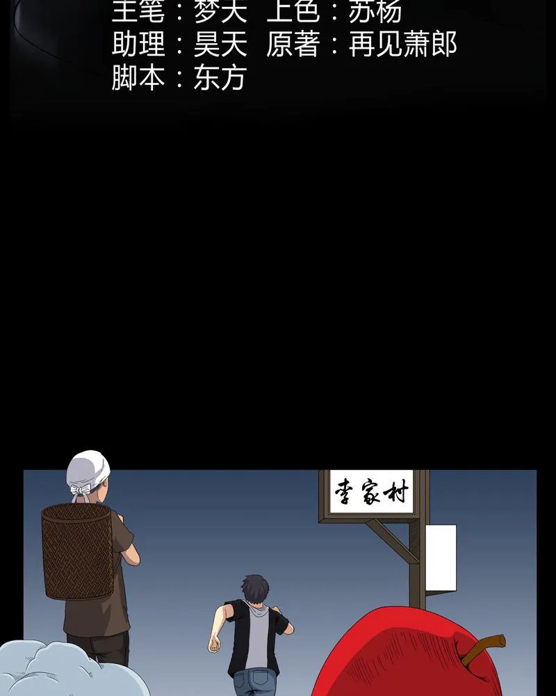 梦魇之旅漫画漫画,第28章：外公病重3图