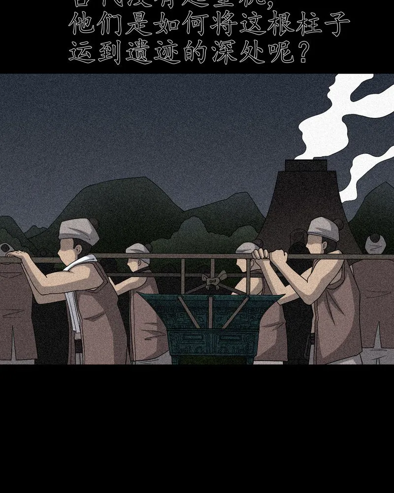 梦魇之旅漫画漫画,第68章：青铜柱34图