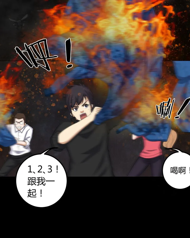 梦魇之旅漫画漫画,第61章：巫师的传说8图