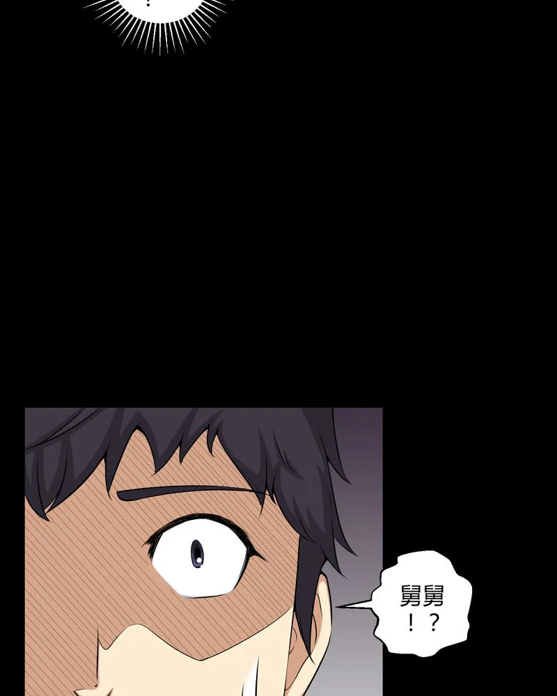 梦魇之旅漫画漫画,第42章：混乱之地24图