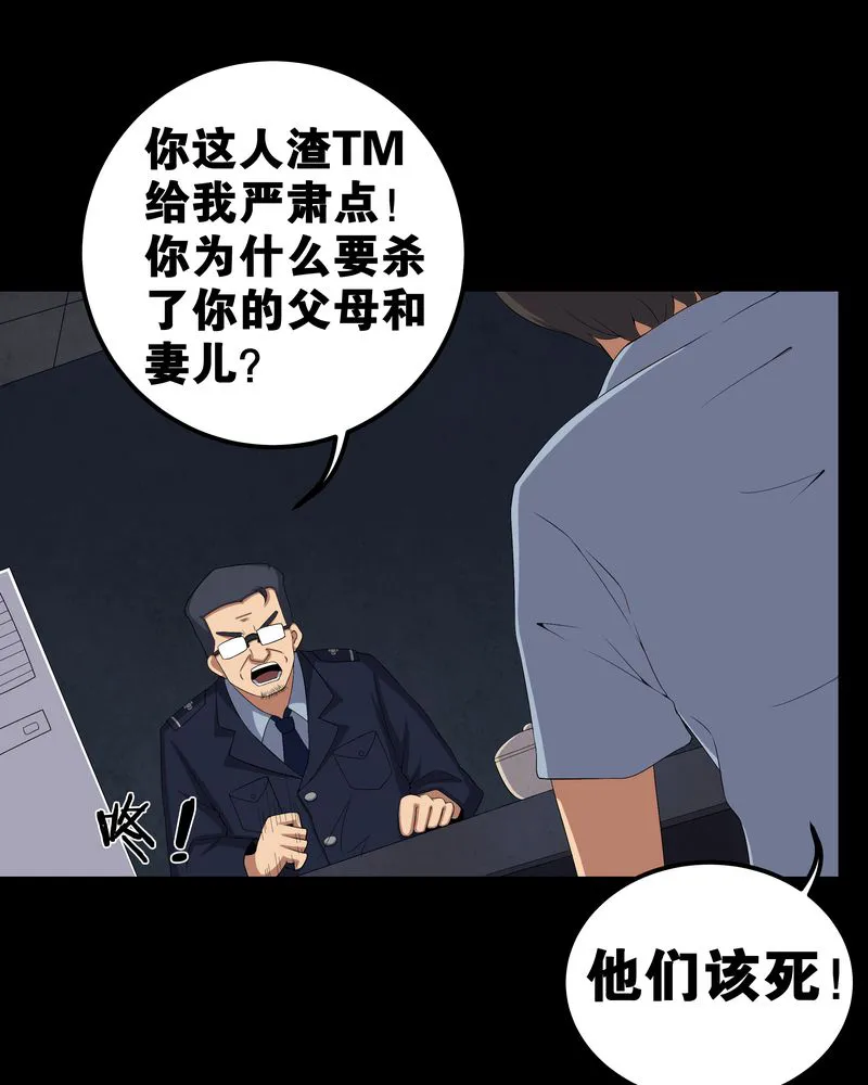 梦魇之旅漫画漫画,第56章：血画28图