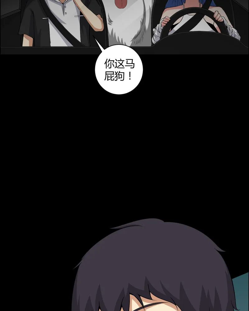 梦魇之旅漫画漫画,第25章：我是你妻子26图