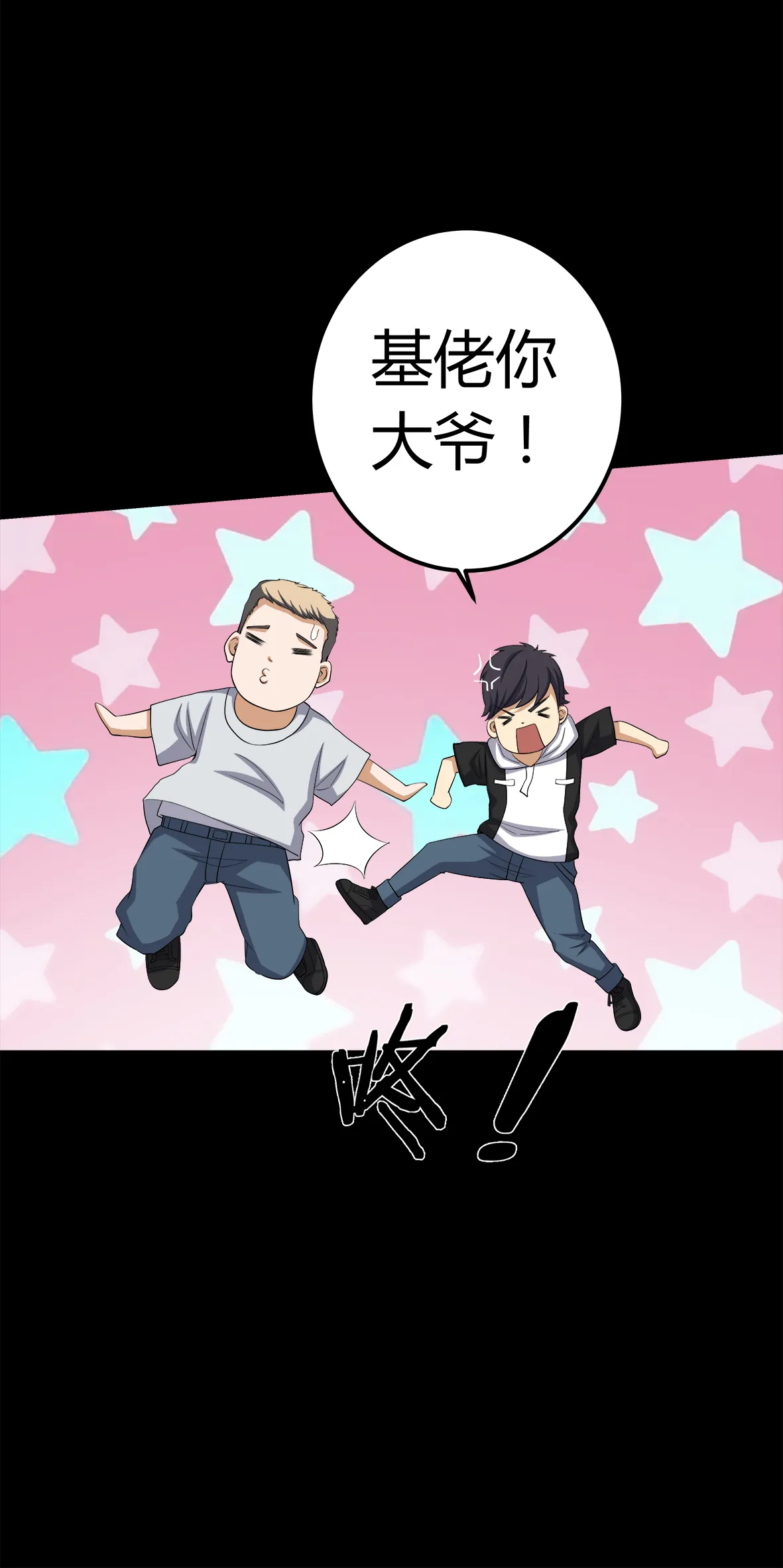 梦魇之旅漫画漫画,第74章：南柯一梦8图
