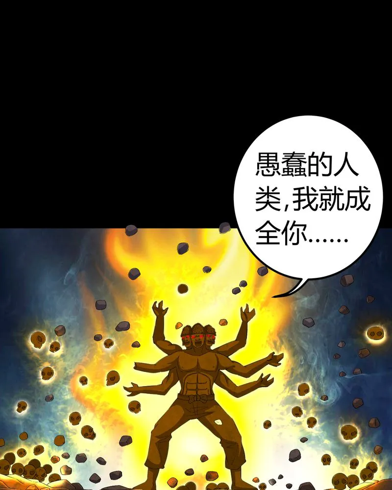 梦魇之旅漫画漫画,第66章：鬼将军再见28图