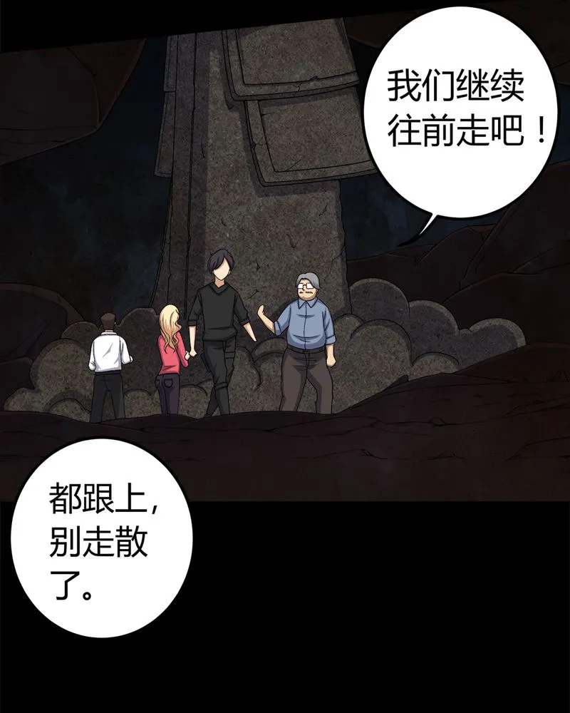 梦魇之旅漫画漫画,第62章：埋骨地14图