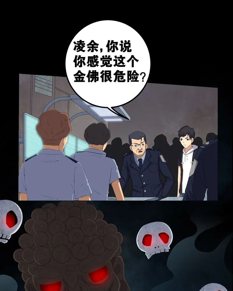 梦魇之旅漫画漫画,第55章：杀人狂15图