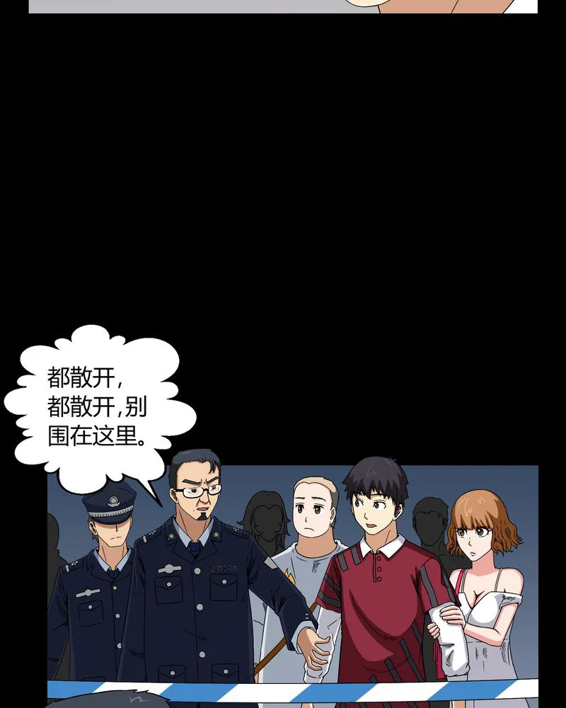 梦魇之旅漫画漫画,第10章：又死了一个25图