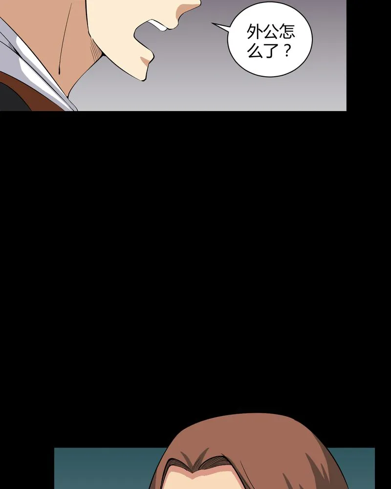 梦魇之旅漫画漫画,第27章：再见胖子31图