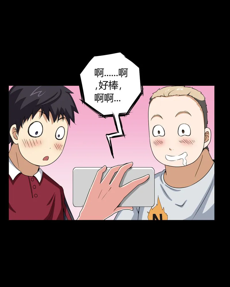 梦魇之旅漫画漫画,第9章：锁魂手印15图