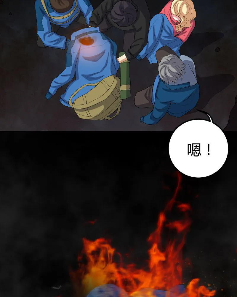 梦魇之旅漫画漫画,第61章：巫师的传说7图