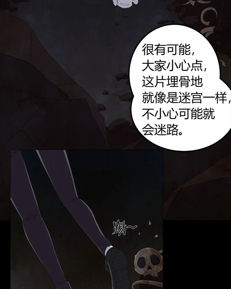 梦魇之旅漫画漫画,第62章：埋骨地22图
