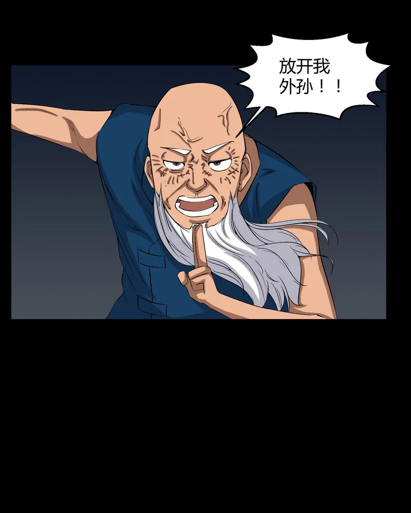 梦魇之旅漫画漫画,第31章：阴气入体7图