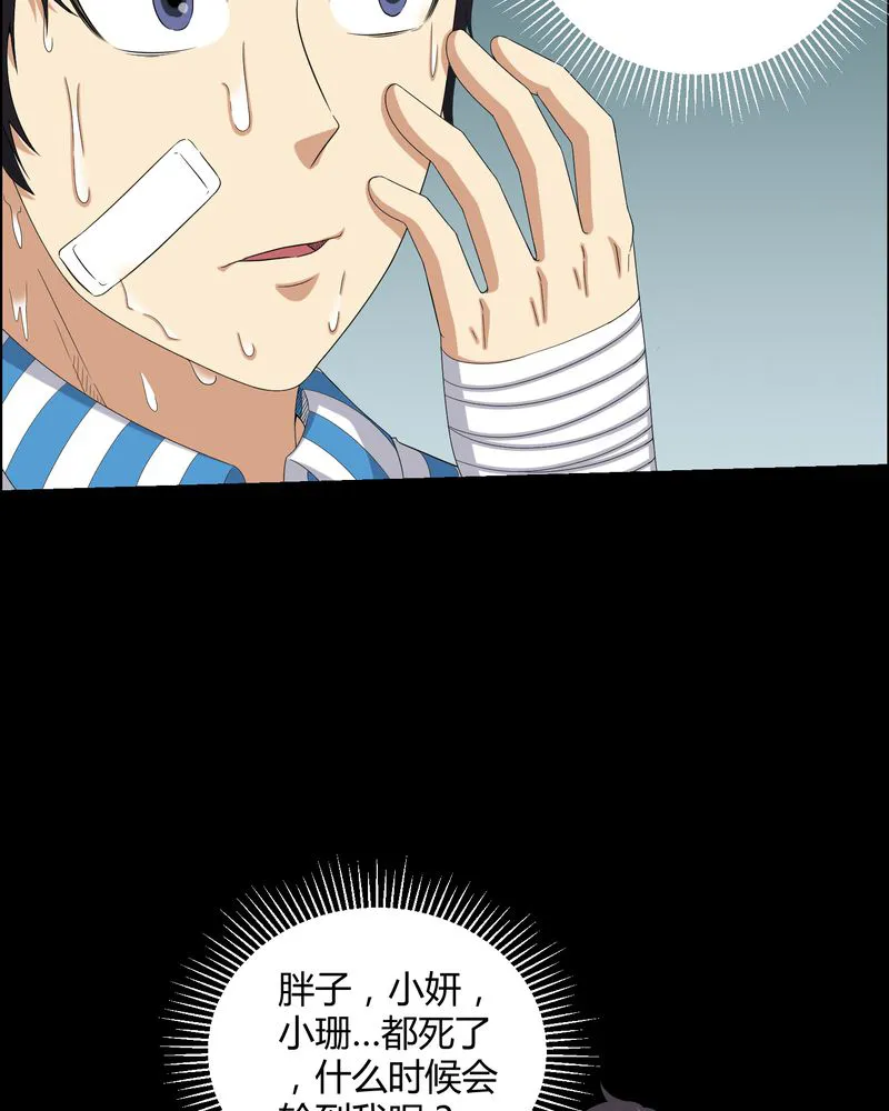 梦魇之旅漫画漫画,第20章：古人已去6图